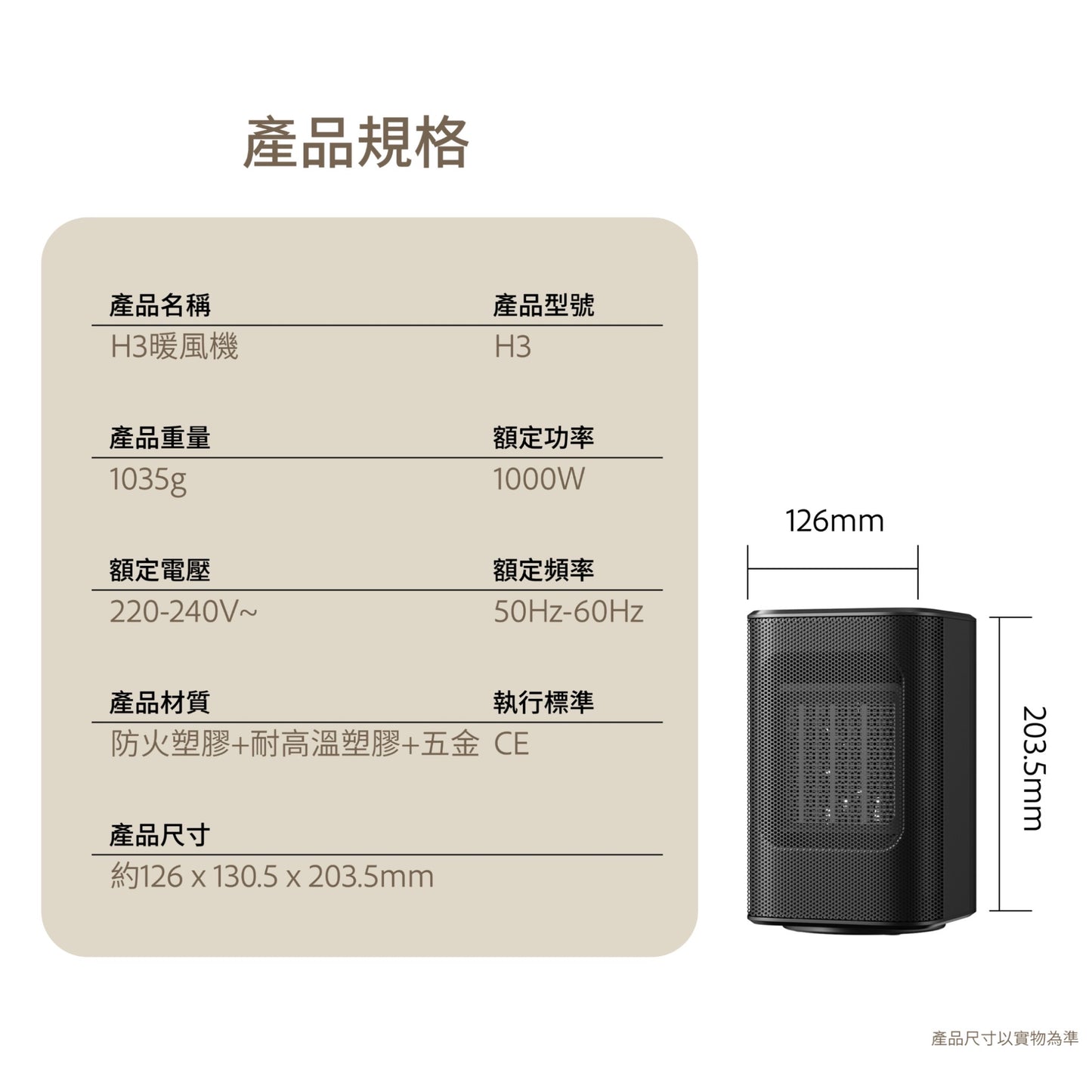 Machino H3 陶瓷暖風機 (黑色)