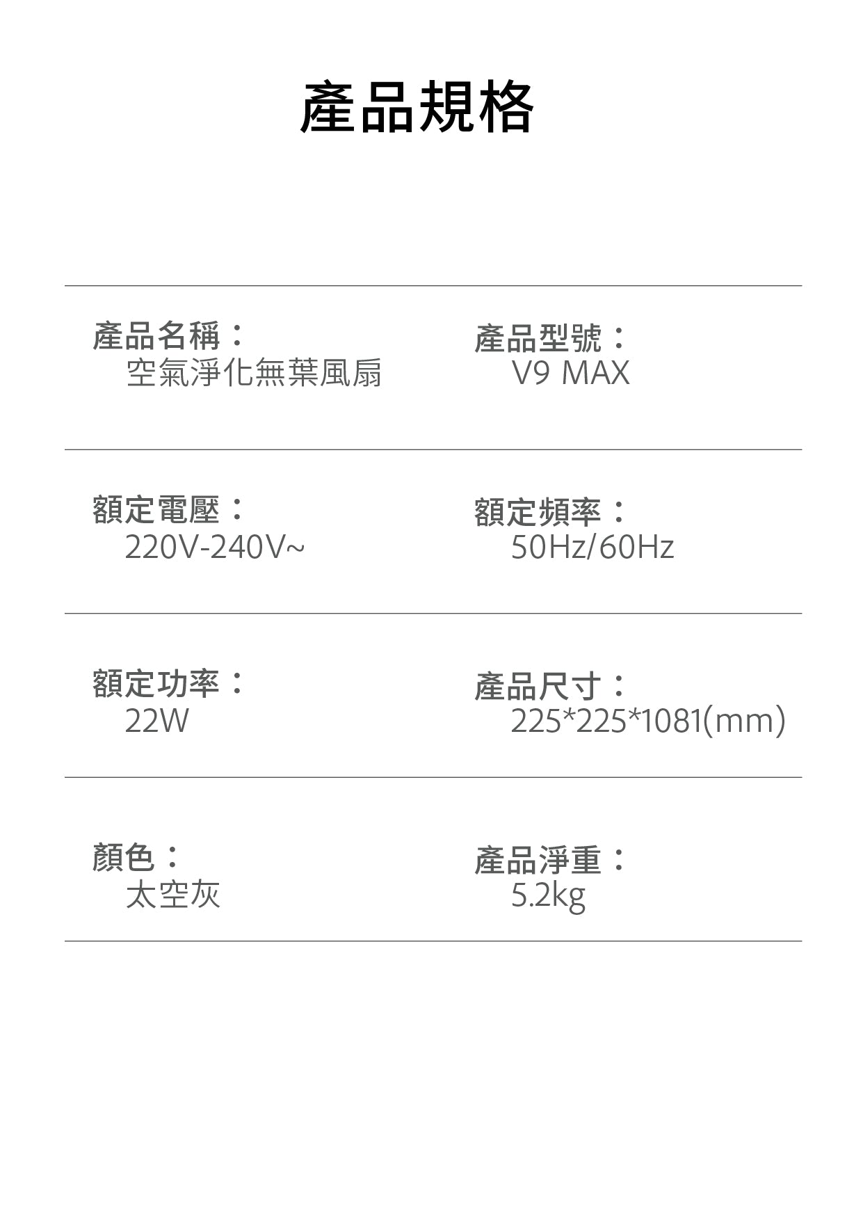 Daewoo V9 Max 無葉空氣淨化風扇