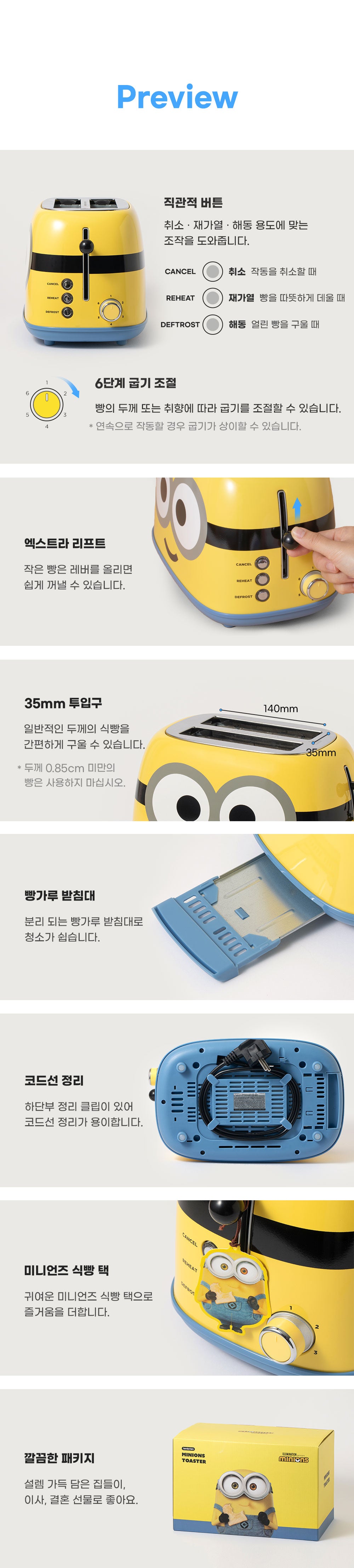 Minions Toaster | 7-14個工作天到貨