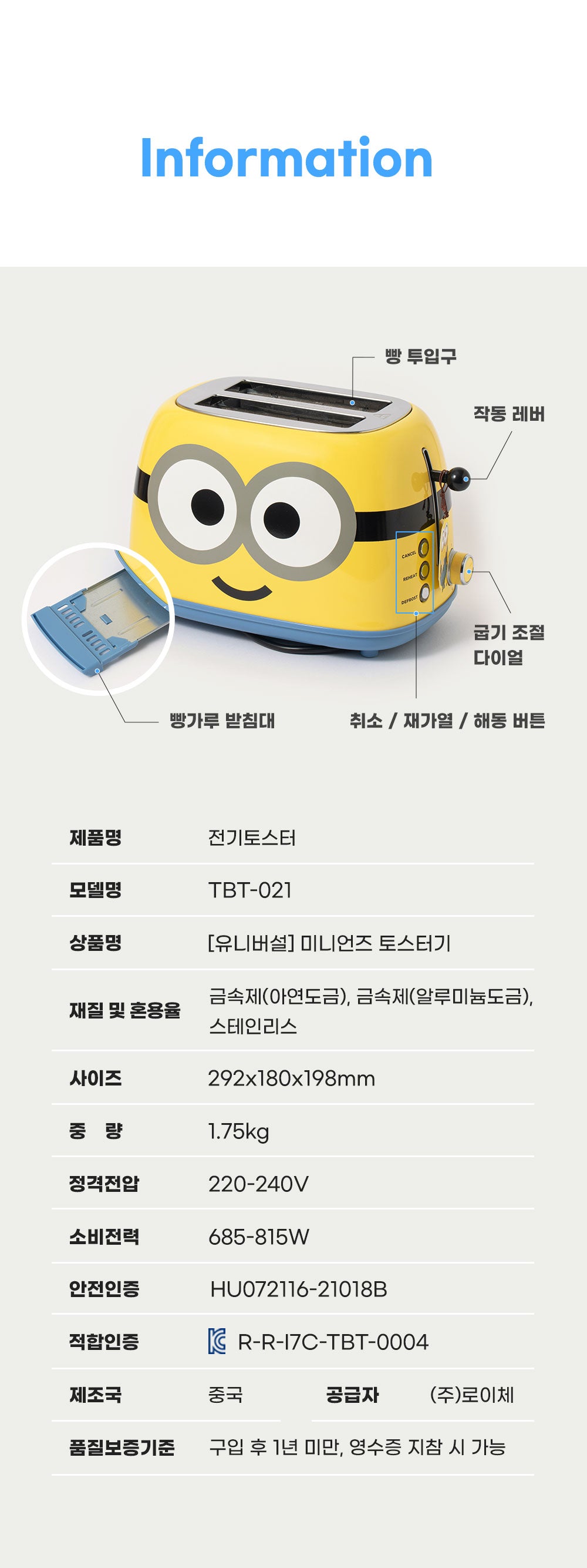 Minions Toaster | 7-14個工作天到貨