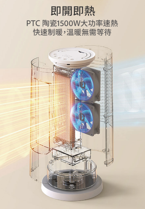 Machino H3 Pro FAN Heater 智能陶瓷暖風機 | 2-5個工作天到貨