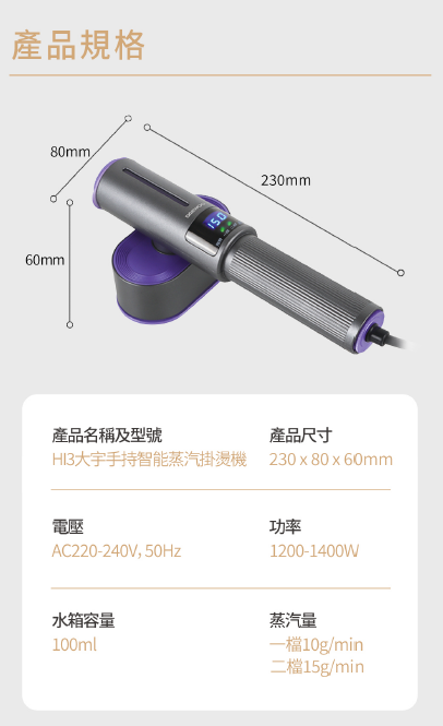 DAEWOO HI3 大宇手持智能蒸汽掛燙機 | 2-5 個工作天到貨