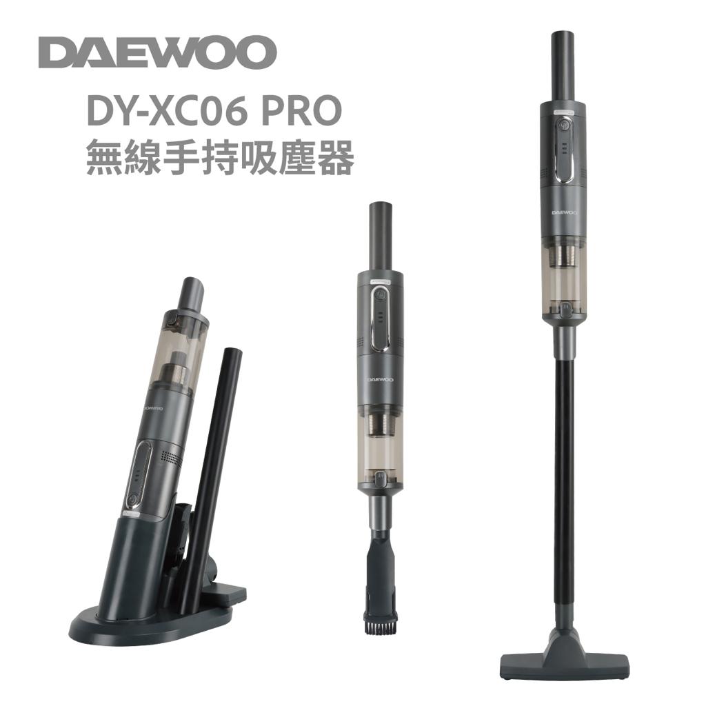 DAEWOO DY-XC06 Pro 無線手持吸塵器  | 2-5個工作天到貨