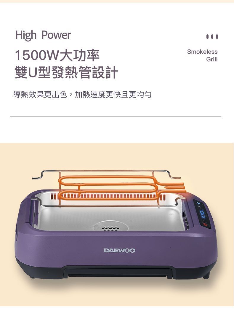 DAEWOO S19 PRO 無煙燒烤爐